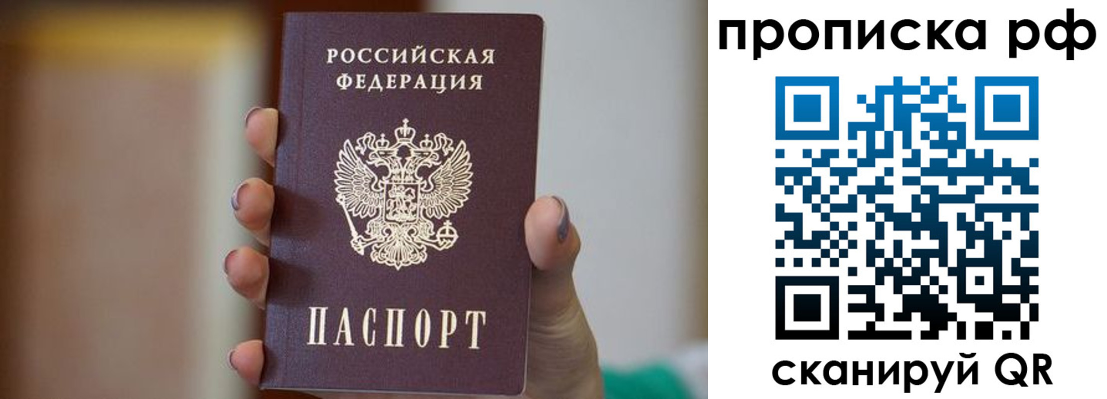 временная регистрация в Сыктывкаре