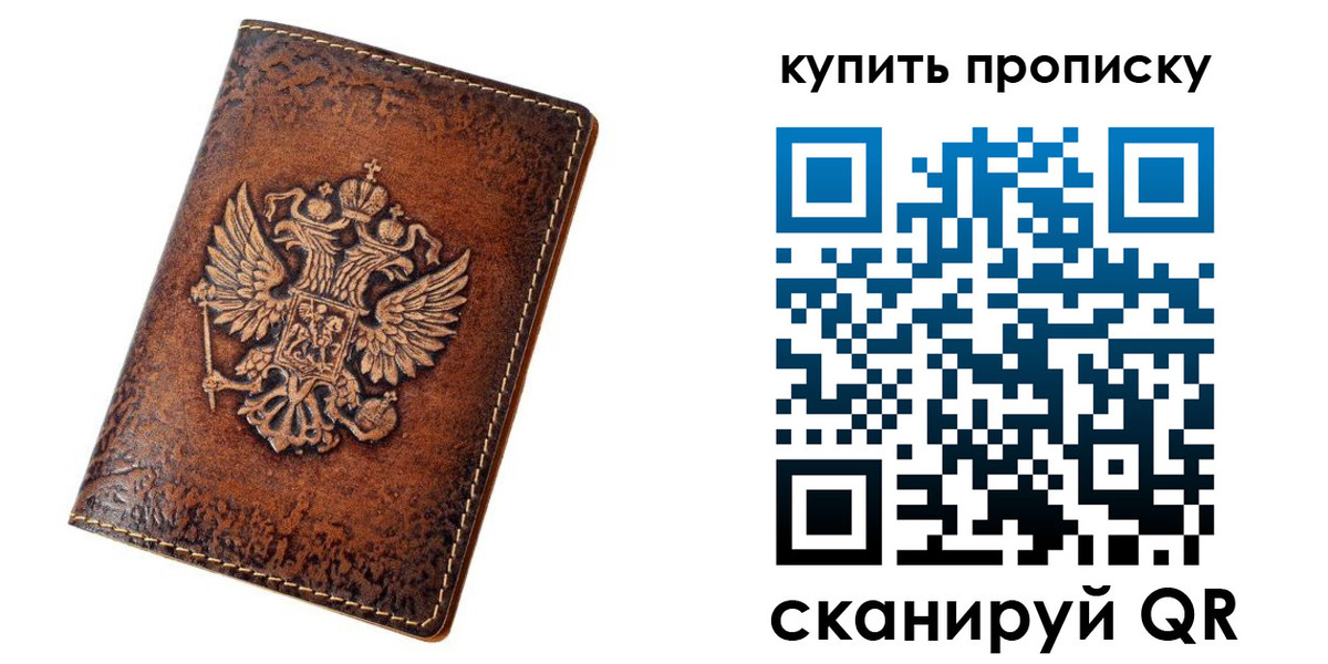 прописка от собственника в Сыктывкаре