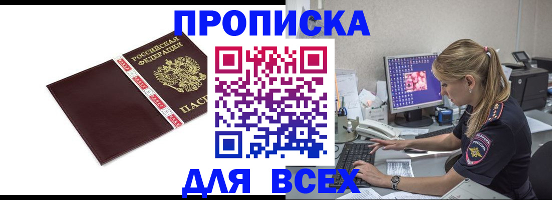 временная регистрация в квартире в Сыктывкаре