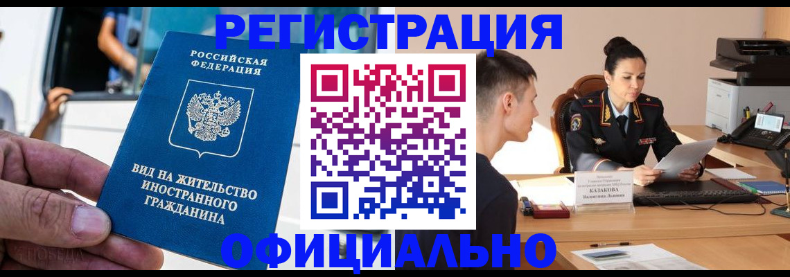 регистрация для школы в Сыктывкаре